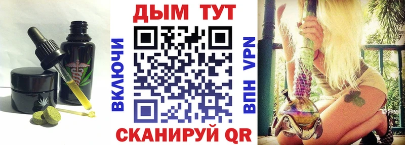 Печенье с ТГК конопля  магазин продажи   Новодвинск 