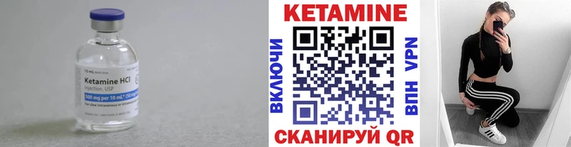 Кетамин ketamine  Новодвинск 