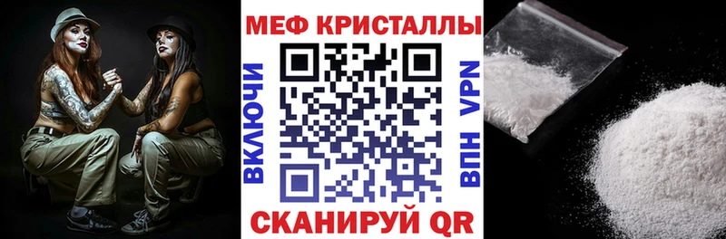 МЕФ мяу мяу  купить наркотики сайты  МЕГА маркетплейс  Новодвинск 