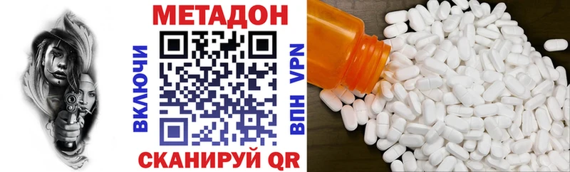 МЕТАДОН кристалл  Новодвинск 